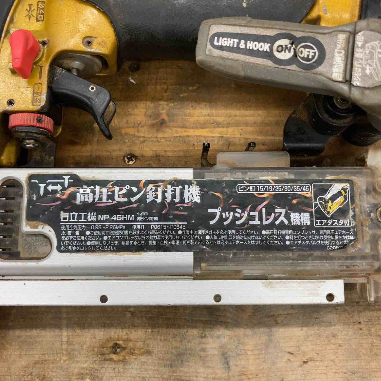 ☆ハイコーキ(HIKOKI ※旧:日立工機) 高圧ピンネイラ NP45HM【所沢店 