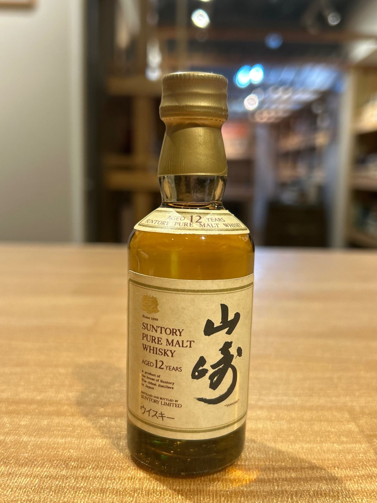 サントリーウイスキー山崎12年 ミニチュアボトル50ml 4本セット 未開栓