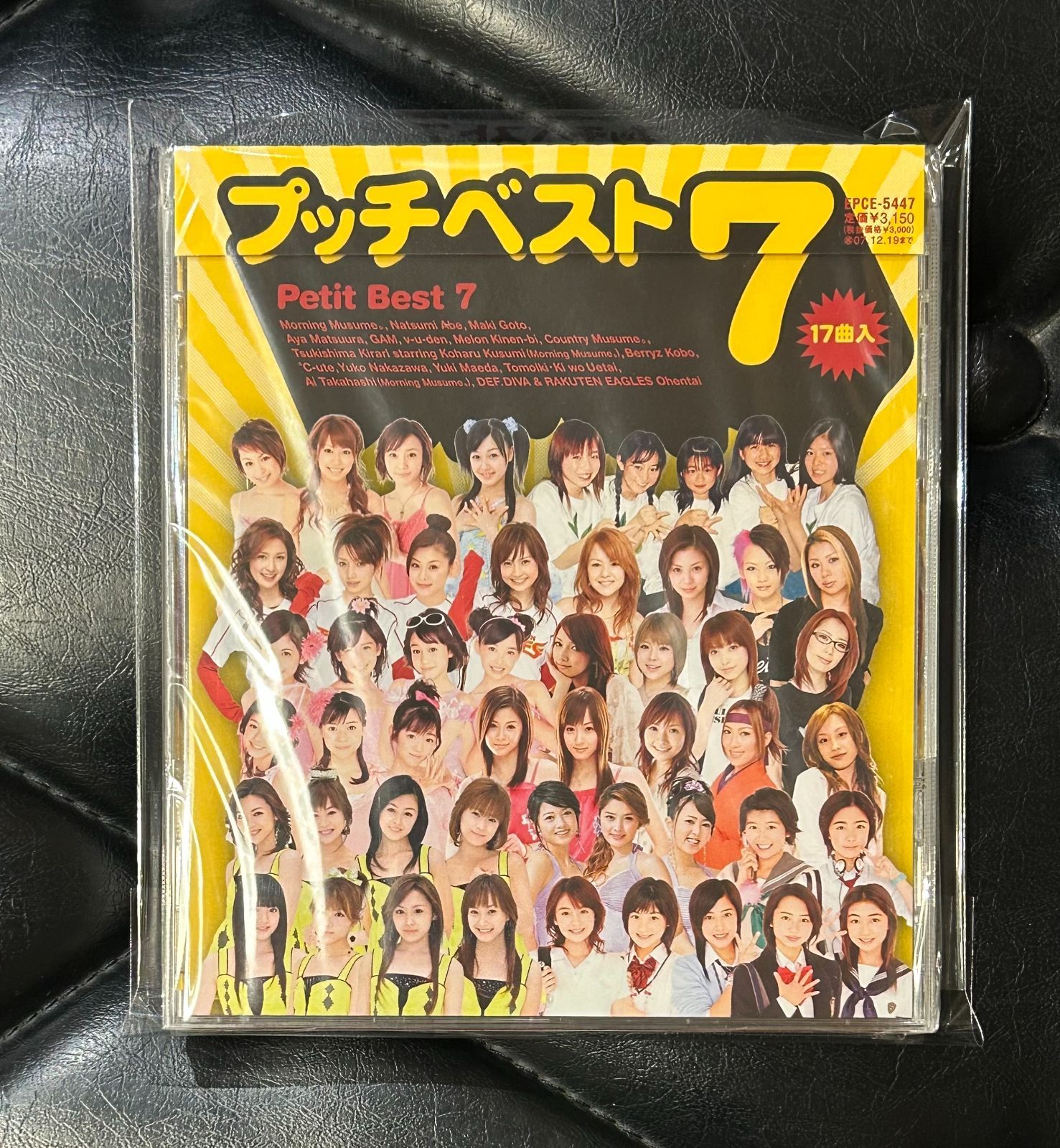 モーニング娘。プッチベスト　ハロープロジェクト他　CD、DVDセット　全41枚 未開封CD】ハロー！プロジェクト - モーニング娘。 - 安倍なつみ