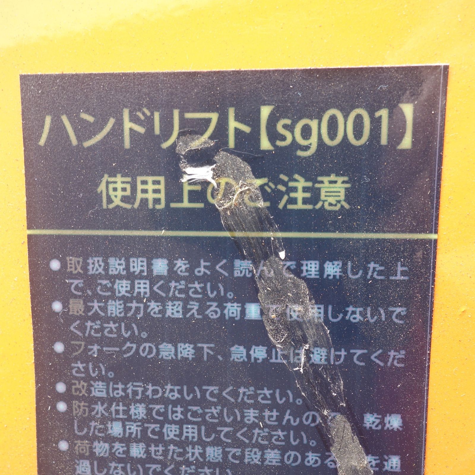 愛知発 直接引取限定】◇ハンドリフト 3ton sg001 3000kg 3トン 