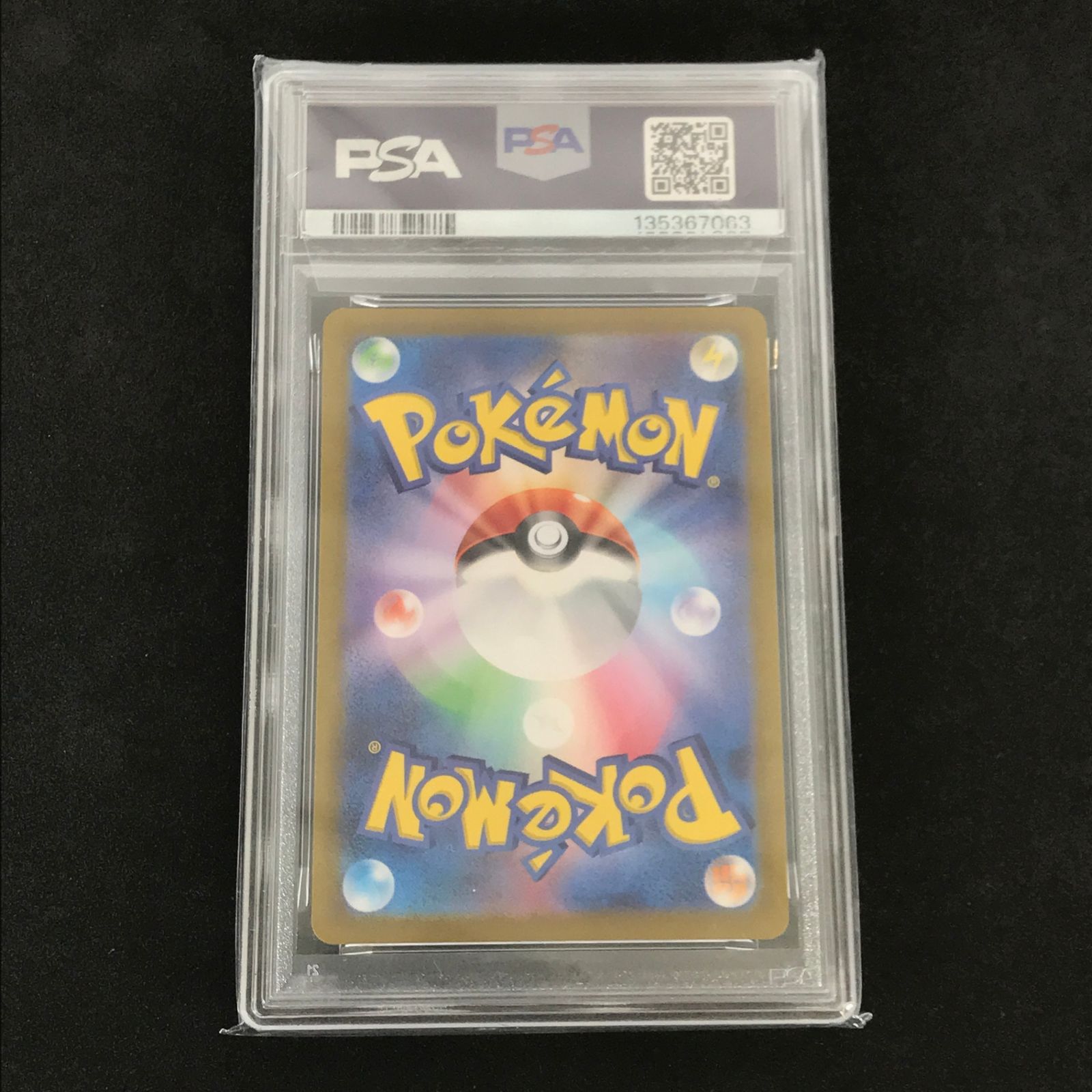 ☆ポケモンカードゲーム バトルパートナーズ Box購入キャンペーン 232