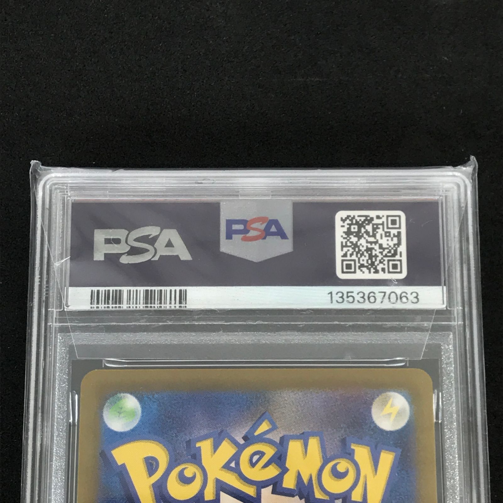 ☆ポケモンカードゲーム バトルパートナーズ Box購入キャンペーン 232