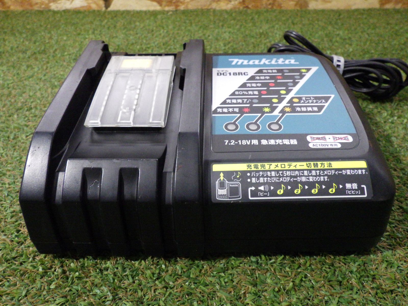 マキタ 急速充電器 DC18RC リチウムイオン電池 バッテリー用 7.2-18V 
