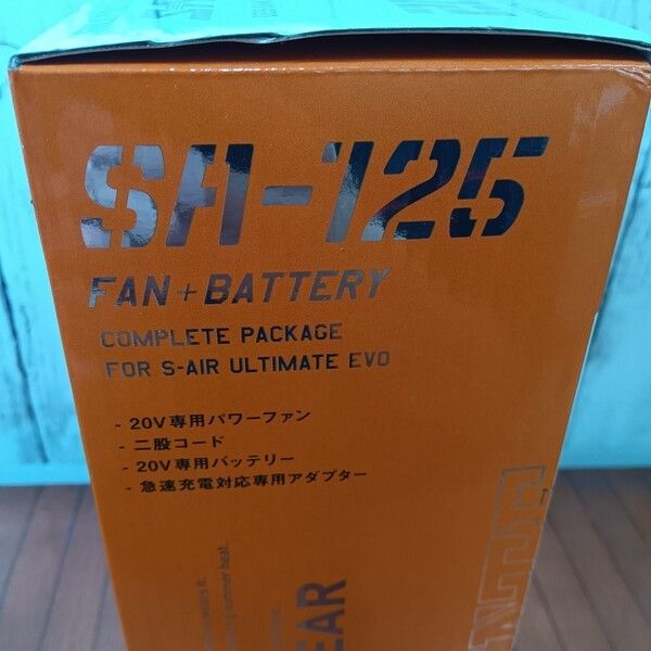 未使用】シンメン 空調服用 バッテリーファンセット SA-125 S-AIR 