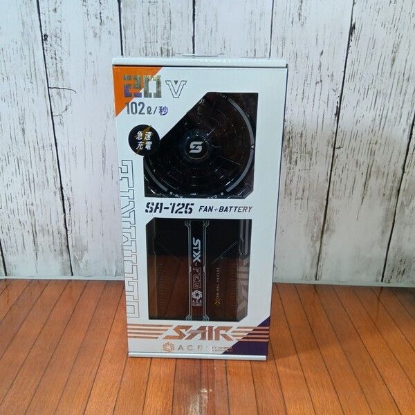未使用】シンメン 空調服用 バッテリーファンセット SA-125 S-AIR 