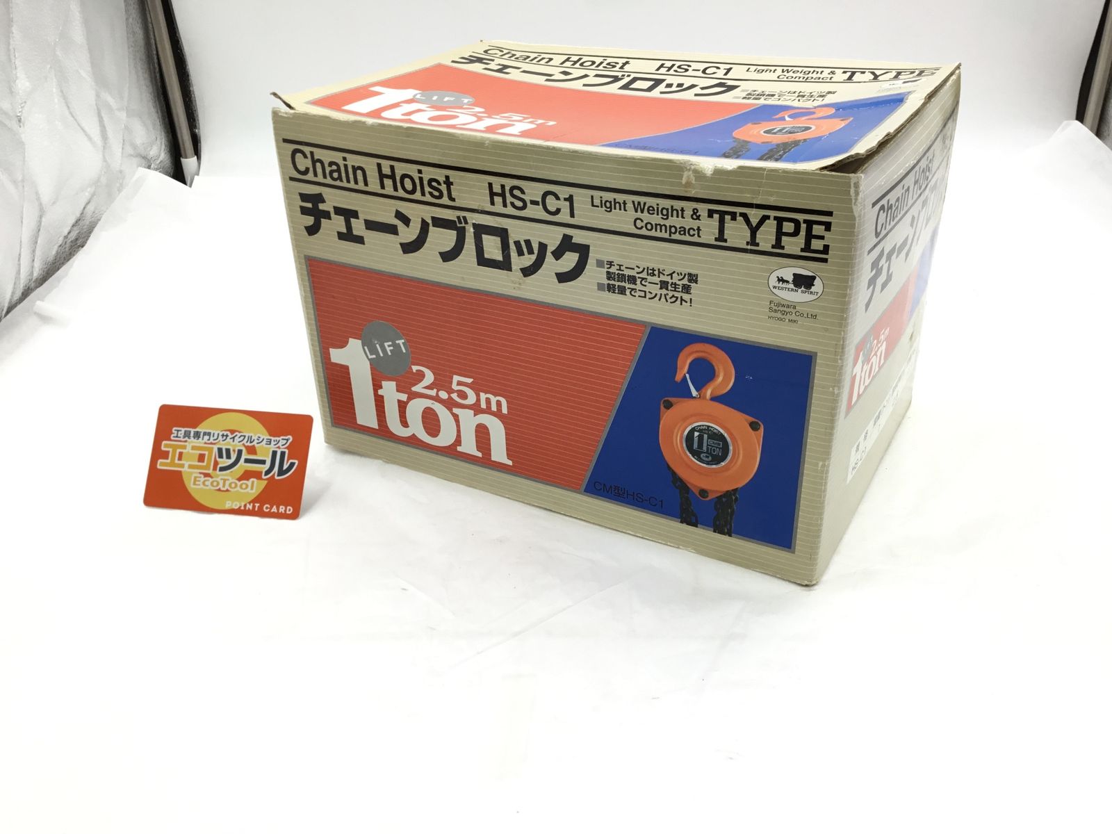 未使用】藤原産業 HS-C1 〇E-Value/ 1tチェーンブロック [IT_M8APA 