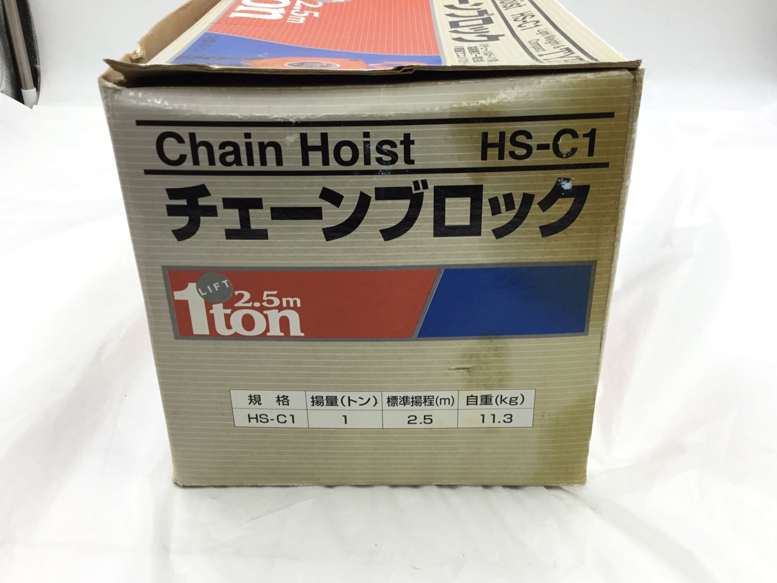 チェーンブロック 1T/1ton HS-C1 藤原産業