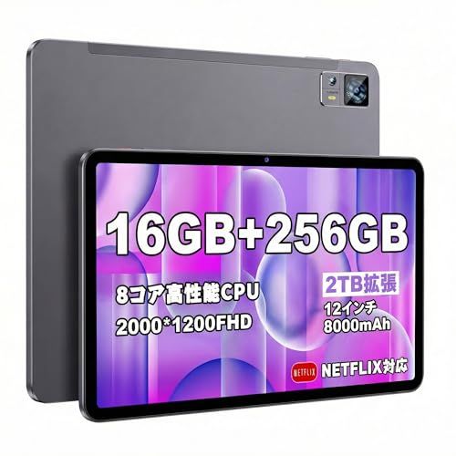 タブレット 12 インチ 16GB+256GB+2TB 拡張 8 コア CPU 高性能 大画面 
