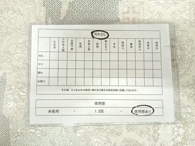 平和屋着物◎六通柄袋帯　唐織　御物裂つなぎ　銀糸　正絹　逸品　AABI1046yx 平和屋着物◎佐賀錦 六通柄袋帯 鳳凰花文 金銀糸 正絹 逸品 AABI1036yx