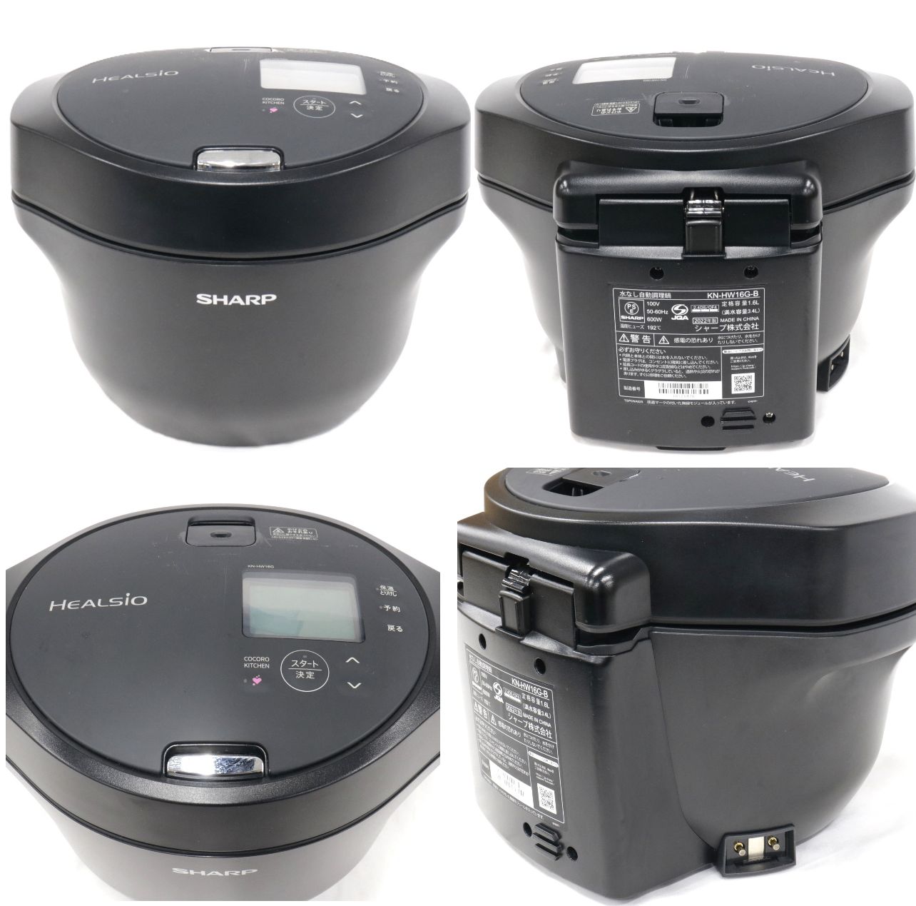 新品】シャープ ヘルシオ ホットクック 1.6L KN-HW16G-Bブラック 中古