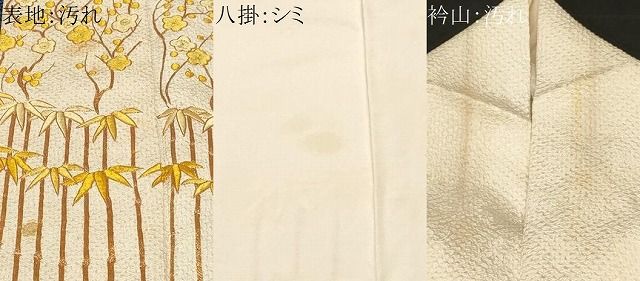 平和屋着物□訪問着 総刺繍 駒刺繍 絞り 枝梅笹竹文 正絹 逸品