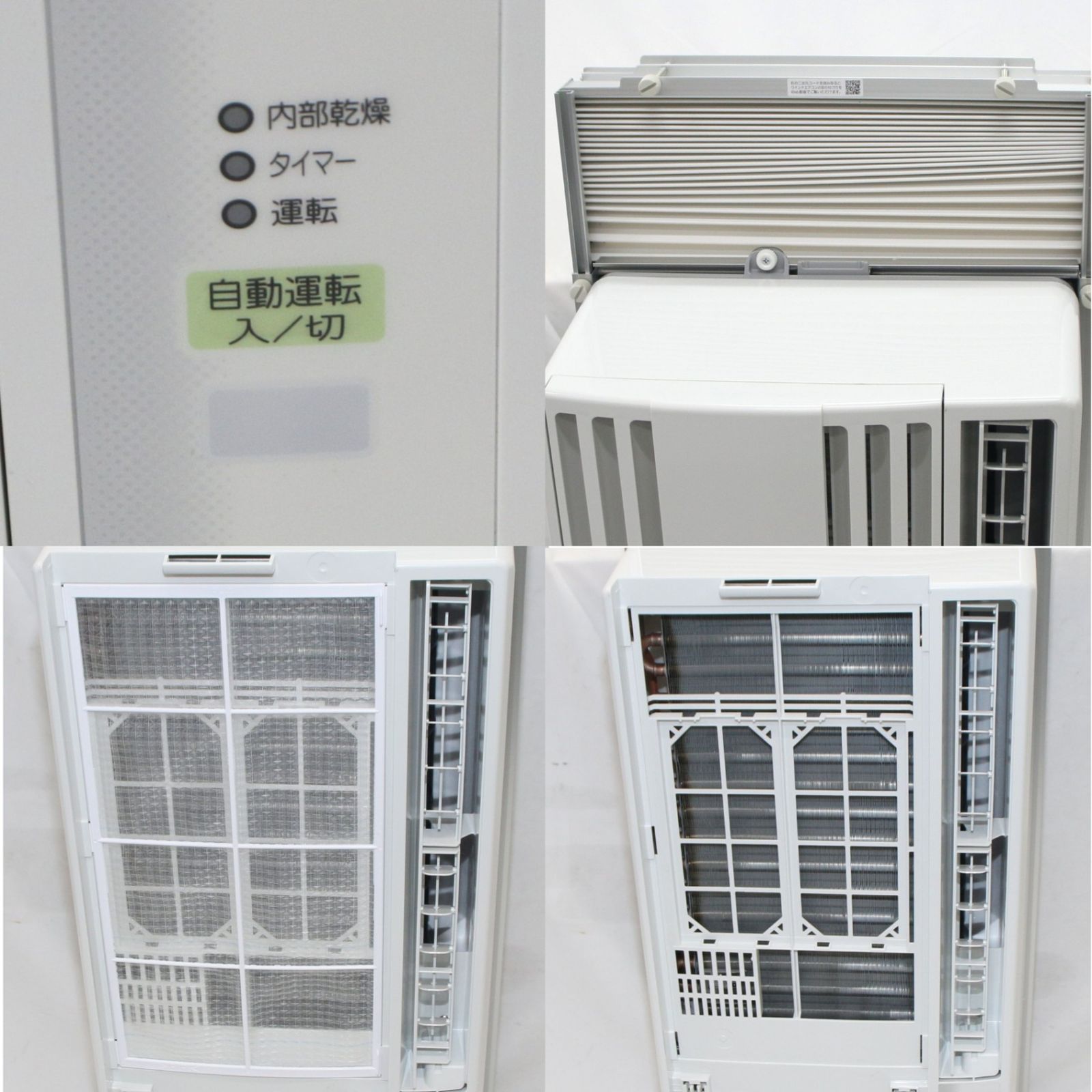 コロナ 窓用エアコン ReLaLa 冷房専用 1.4kW/1.6kW(50Hz/60Hz) CW 