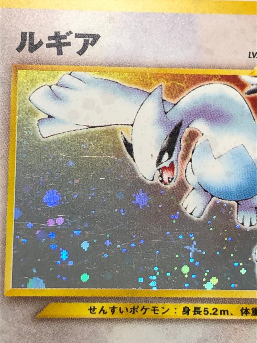 旧裏 ポケモンカード ルギア LV.45 HP90 ★ ホロ 在庫】 旧裏 ポケモンカード ルギア LV.45 HP90 ☆ ホロ 【公式通販】