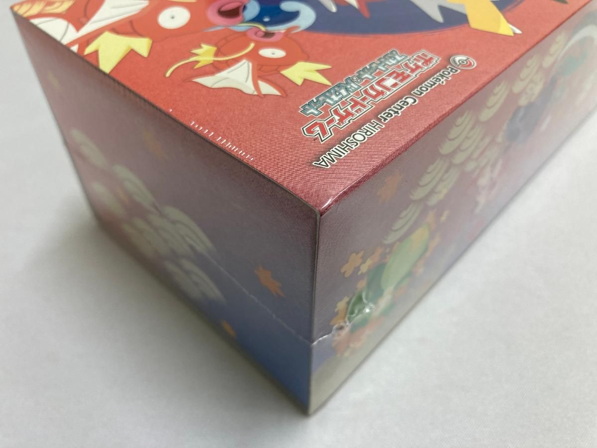 ヒロシマ サプライ11セット スペシャルボックス 【公式通販】