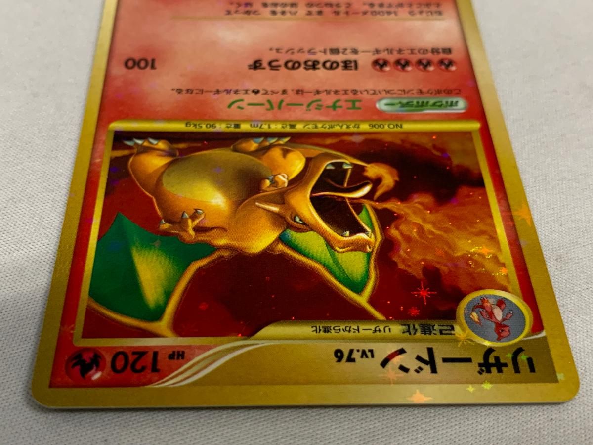 リザードン ☆ [破空の激闘] 092/092 傷有り ポケモンカード ポケカ