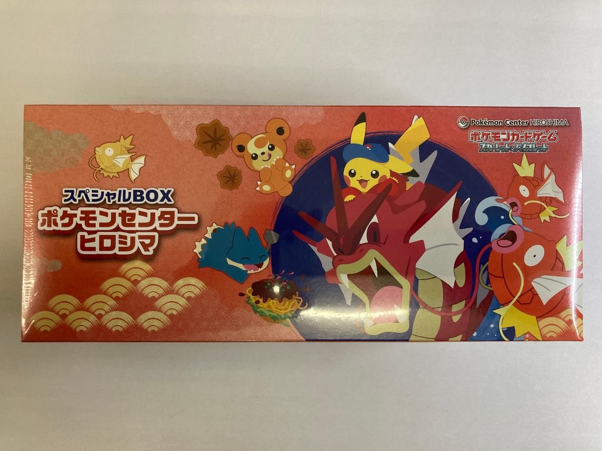 スカーレット＆バイオレット スペシャルBOX ポケモンセンターヒロシマ 