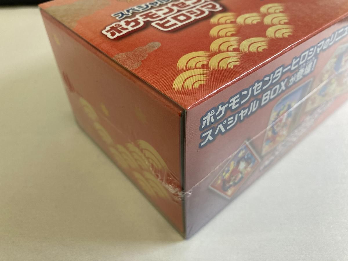 スカーレット＆バイオレット スペシャルBOX ポケモンセンターヒロシマ 