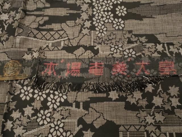 平和屋着物●本場大島紬　9マルキ　風景花文　反端付き　正絹　逸品　未使用　CABD9107gh 平和屋着物○本場大島紬 9マルキ 風景花文 反端付き 正絹 逸品 未使用