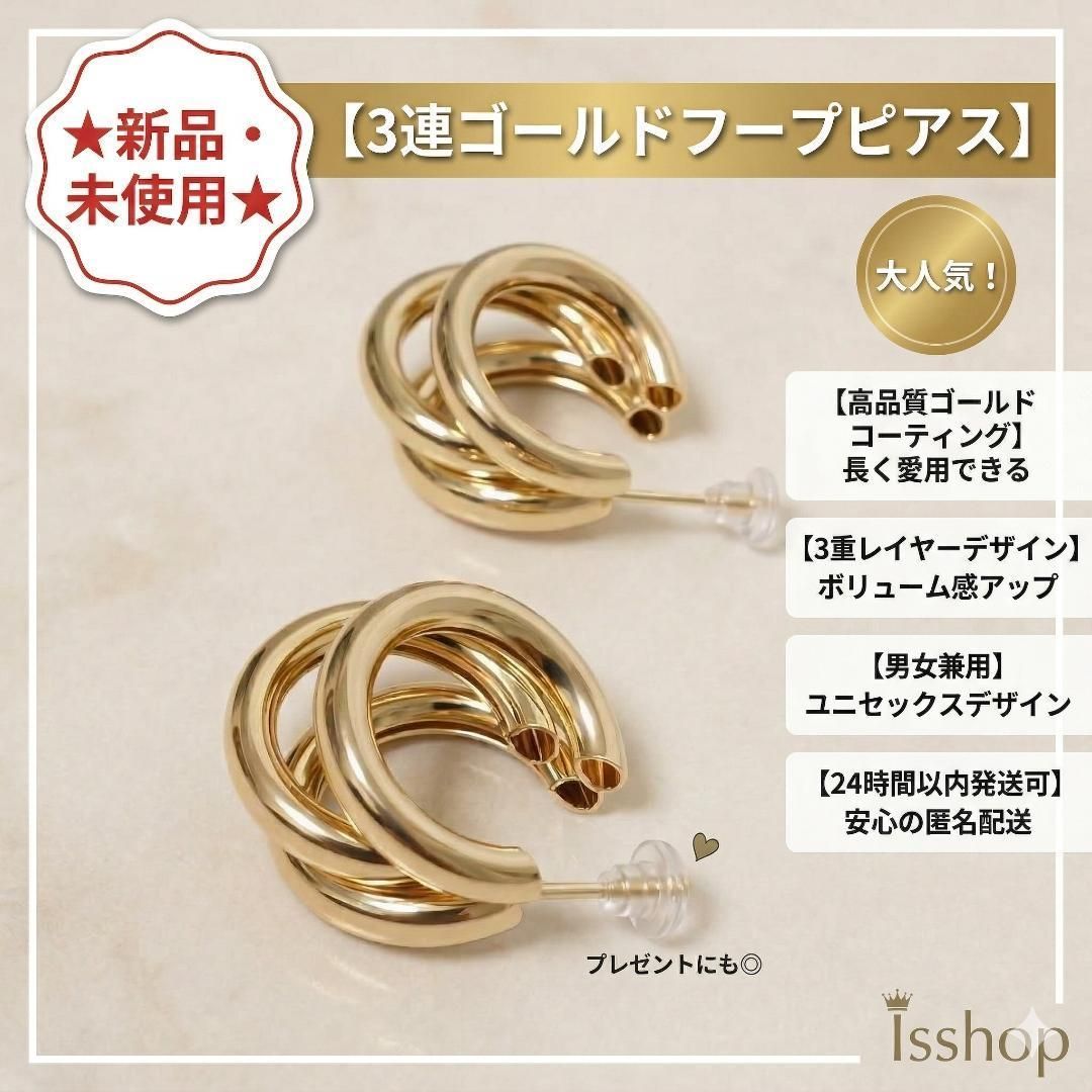 ピアス ゴールド 3連 フープピアス トリプル 重ねづけ 韓国 ミニマル 