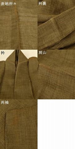 平和屋着物*夏物 男性 色無地 小千谷ちぢみ 媚茶色 麻 逸品 AABH4002jd 平和屋着物*夏物 男性 色無地 小千谷ちぢみ 媚茶色 麻 逸品 AABH4002jd