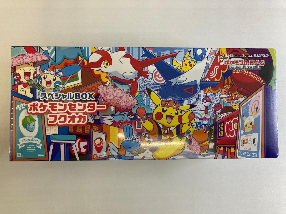スカーレット＆バイオレット スペシャルBOX ポケモンセンターフクオカ