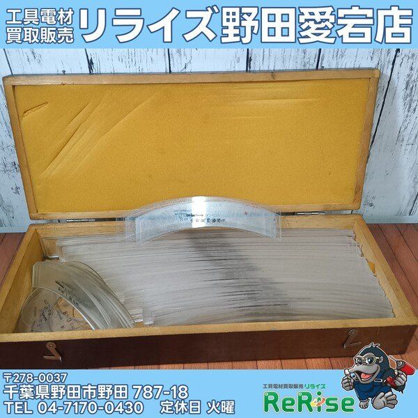 【中古】DRAPAS ドラパス 鉄道用カーブ定規【野田愛宕店】