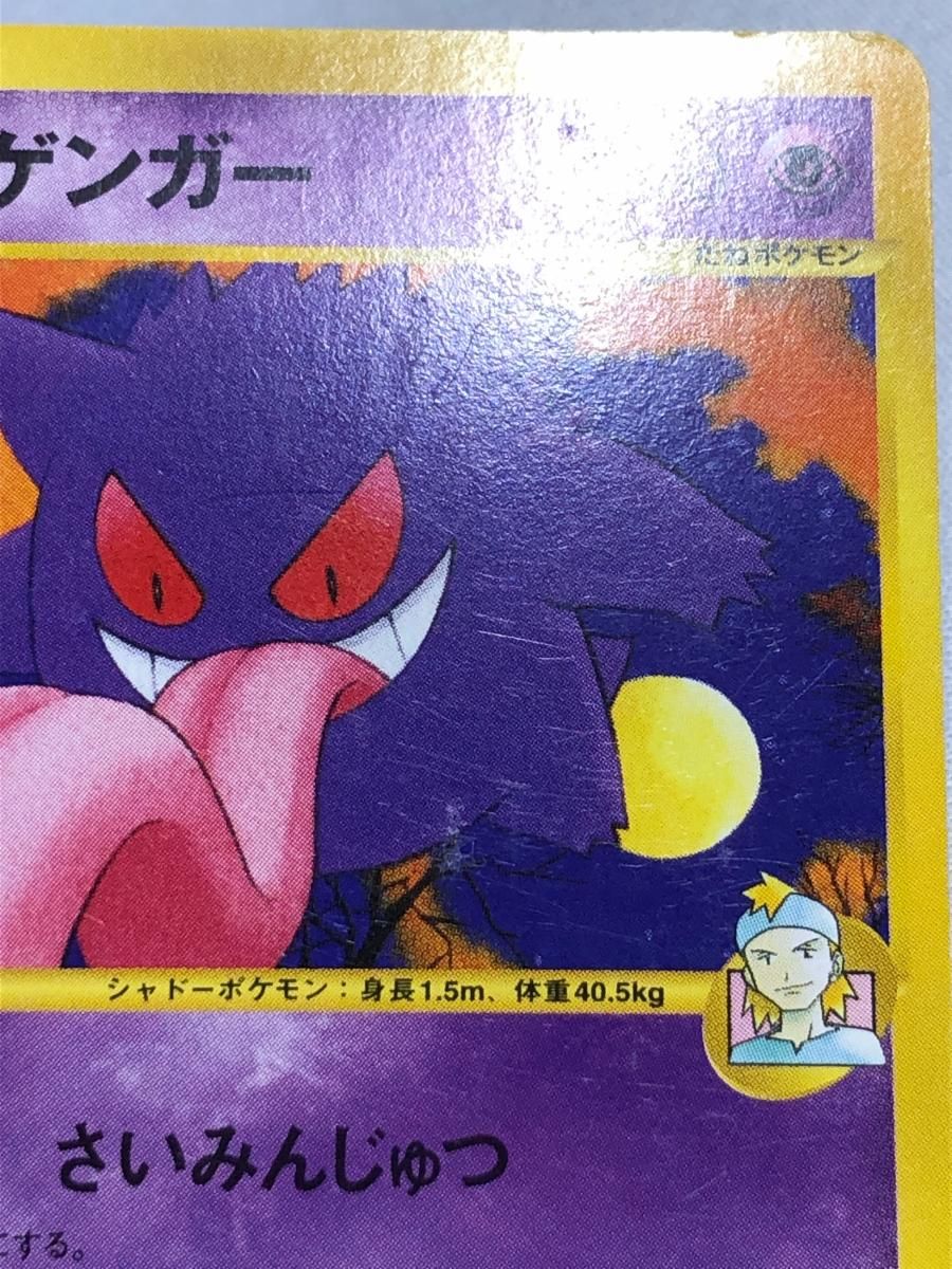 す*け様 ポケモンカード　VS　マツバのゲンガー マツバのゲンガー 1ed 1st ポケモンカードVS 1枚の通販 土日祝休@magi