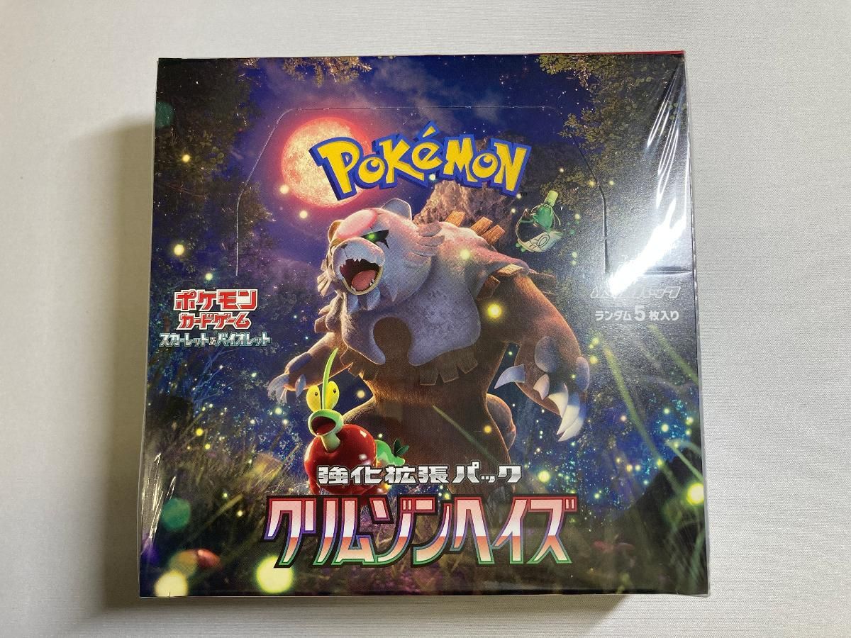 スカーレット＆バイオレット 強化拡張パック クリムゾンヘイズ