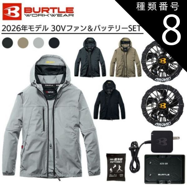 バートル セット ファンバッテリー空調服 AC10 AC2121 バイパー XL