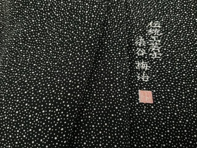 平和屋着物●伝統工芸士 染谷梅治　江戸小紋　大小あられ　黒地　さが美扱い　正絹　逸品　AABH4122ph 平和屋着物○伝統工芸士 染谷梅治 江戸小紋 大小あられ 黒地 さが美