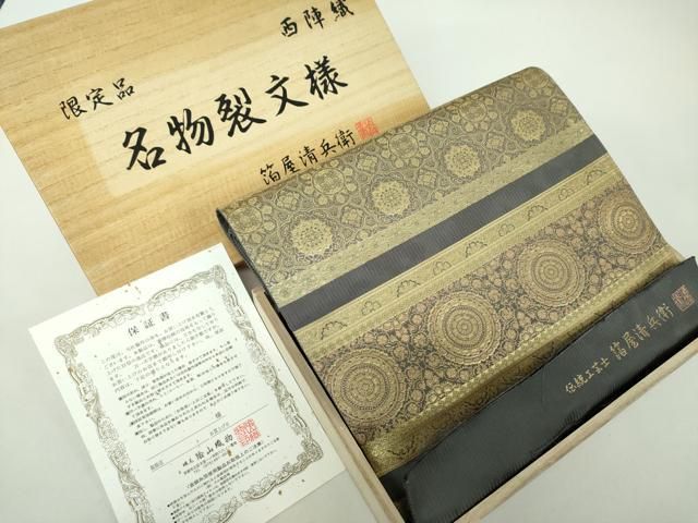 平和屋着物●西陣織　陰山織物謹製　箔屋清兵衛　六通柄袋帯　名物裂間道　本金箔　正絹　逸品　CABB5986hy 箔屋清兵衛 袋帯 女性着物帯・浴衣帯 | 通販・人気ランキング - 価格.com