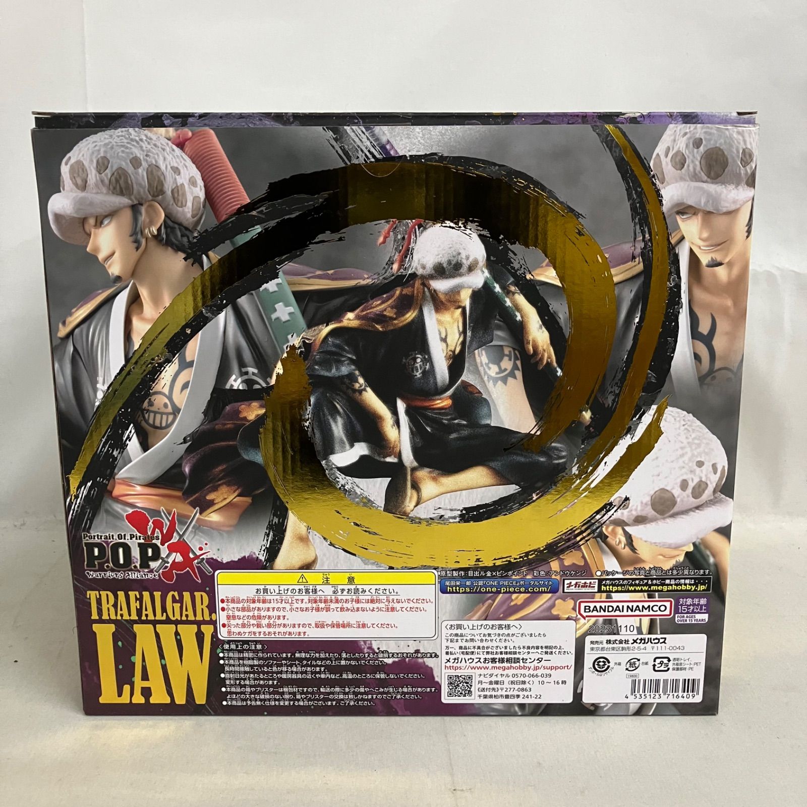 中古 ワンピース P.O.P WA warriors Alliance トラファルガー・ロー 