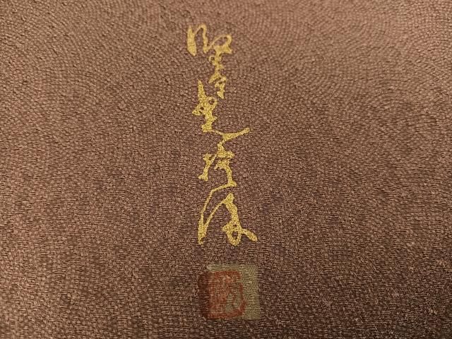 平和屋着物●伝統工芸師　服部光擴　江戸小紋　極小鮫小紋柄　ロング丈　正絹　逸品　AABH3019ph 平和屋着物○伝統工芸師 服部光擴 江戸小紋 極小鮫小紋柄 ロング丈