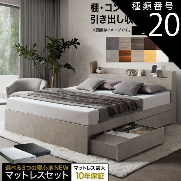 種類20:ダークブラウン/ベストセラーモデルマットレス付/ブラック 