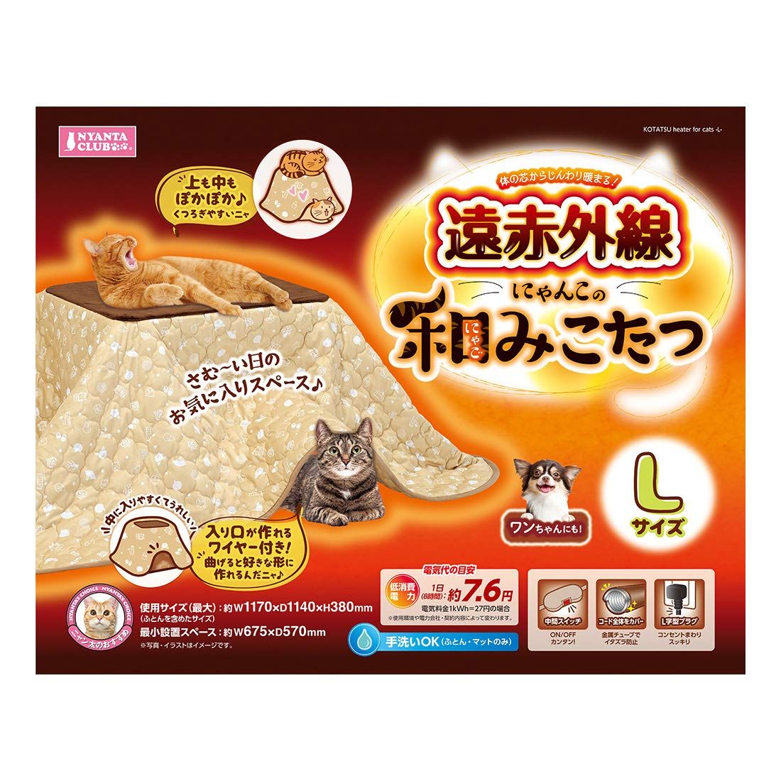 マルカン ネコ 遠赤外線にゃんこの和みこたつ L L サイズ [L]