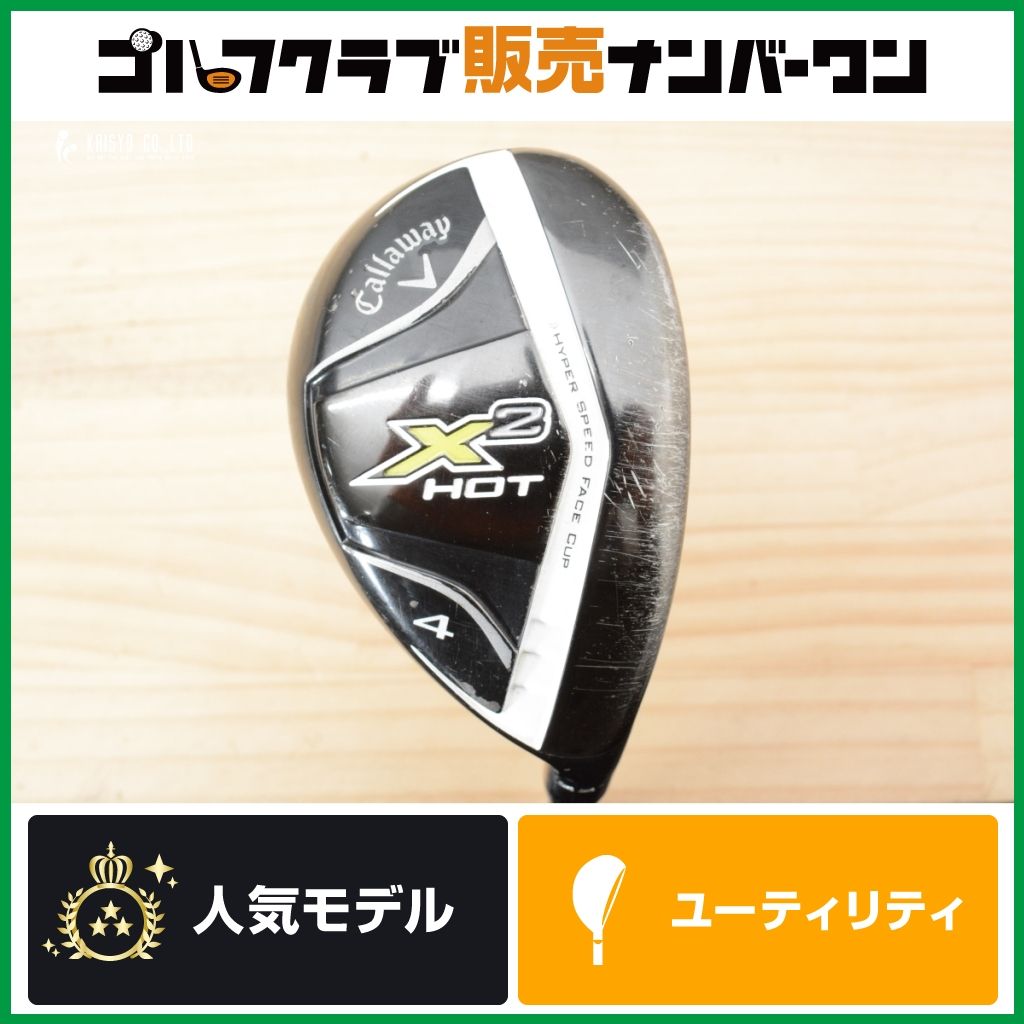 クラブ Callaway X2HOT ユーティリティ 4UT