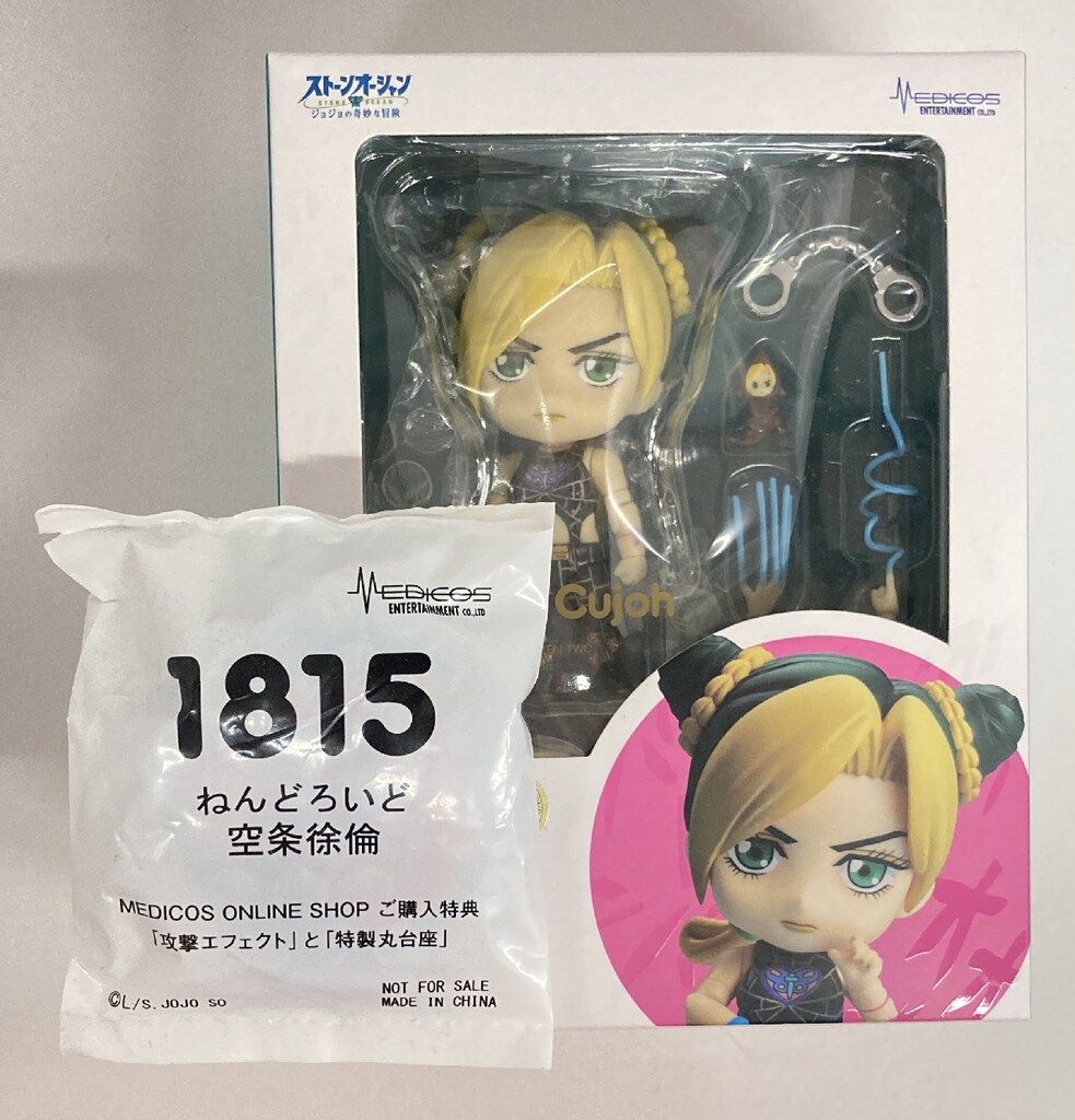 メディコス・エンタテインメント ねんどろいど 空条徐倫 メディコス 