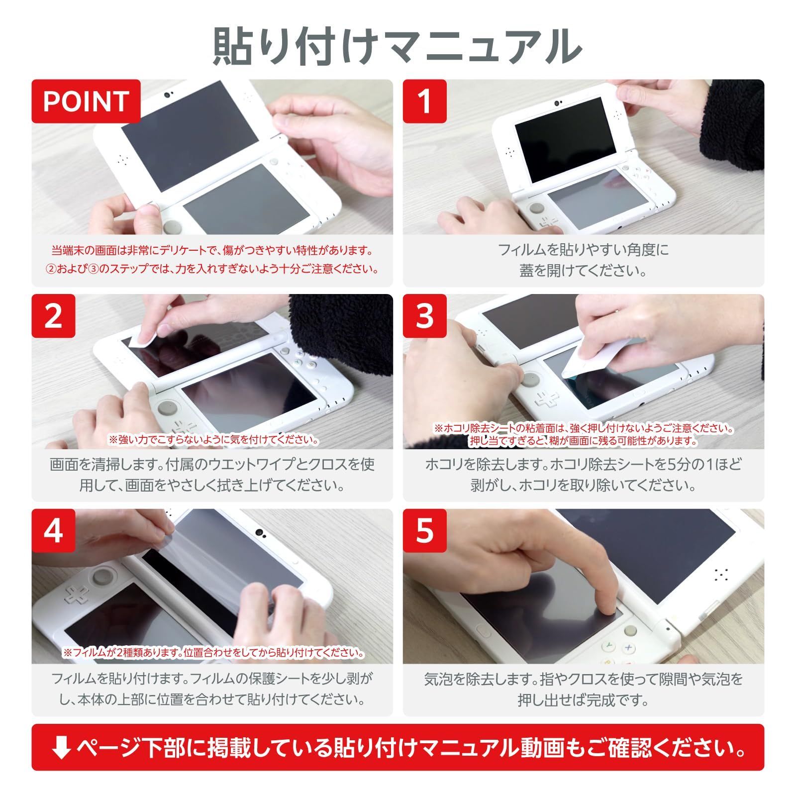 在庫処分】【上下セット】 Newニンテンドー3DS LL 用 保護フィルム 