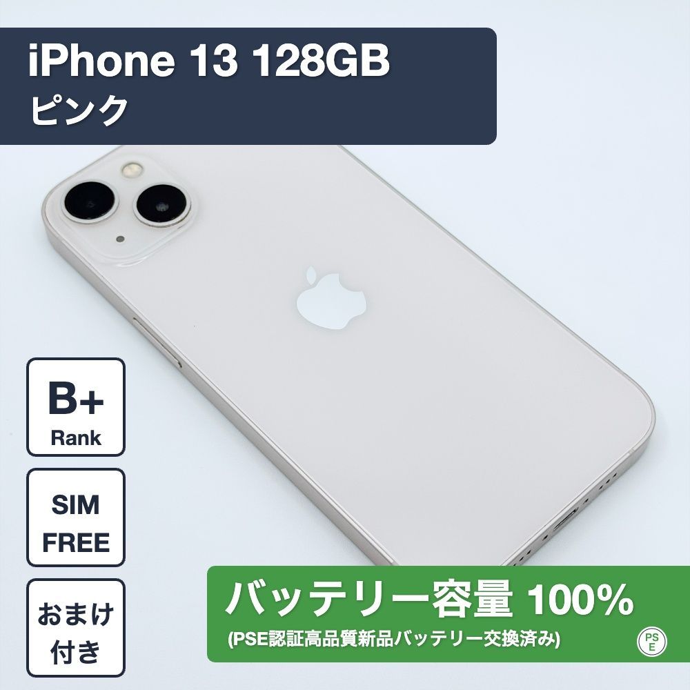 新品バッテリー100%】iPhone 13 ピンク 128GB SIMフリー - メルカリ