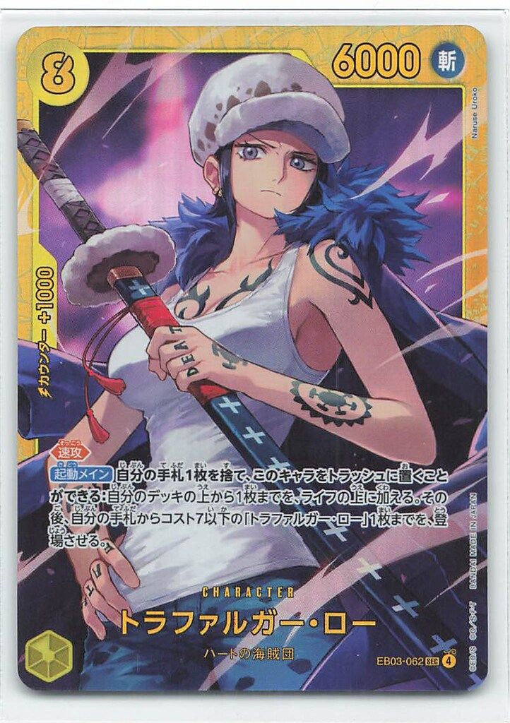 PSA10 EB03 JP トラファルガー・ロー #062 2822 トラファルガー・ロー