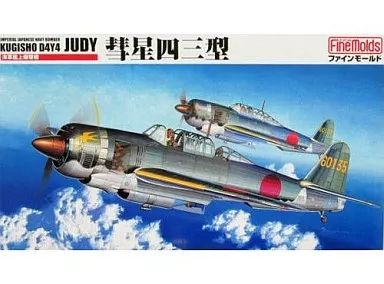 中古】プラモデル 1/48 海軍 艦上爆撃機 彗星四三型 [FB8] - メルカリ