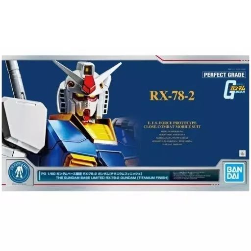 プラモデル 1/60 PG RX-78-2 ガンダム チタニウムフィニッシュ 「機動