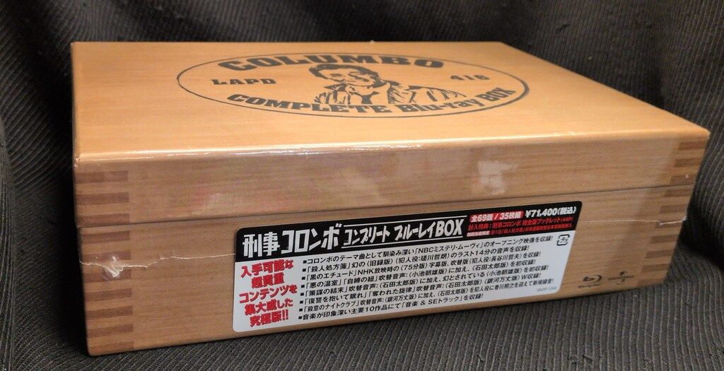 外国ドラマBlu-ray 刑事コロンボ コンプリートブルーレイBOX ※未開封 