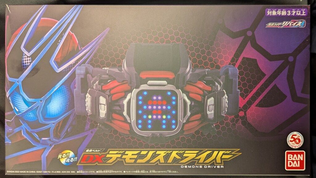 変身ベルト DXデモンズドライバー 仮面ライダーリバイス バンダイ DX