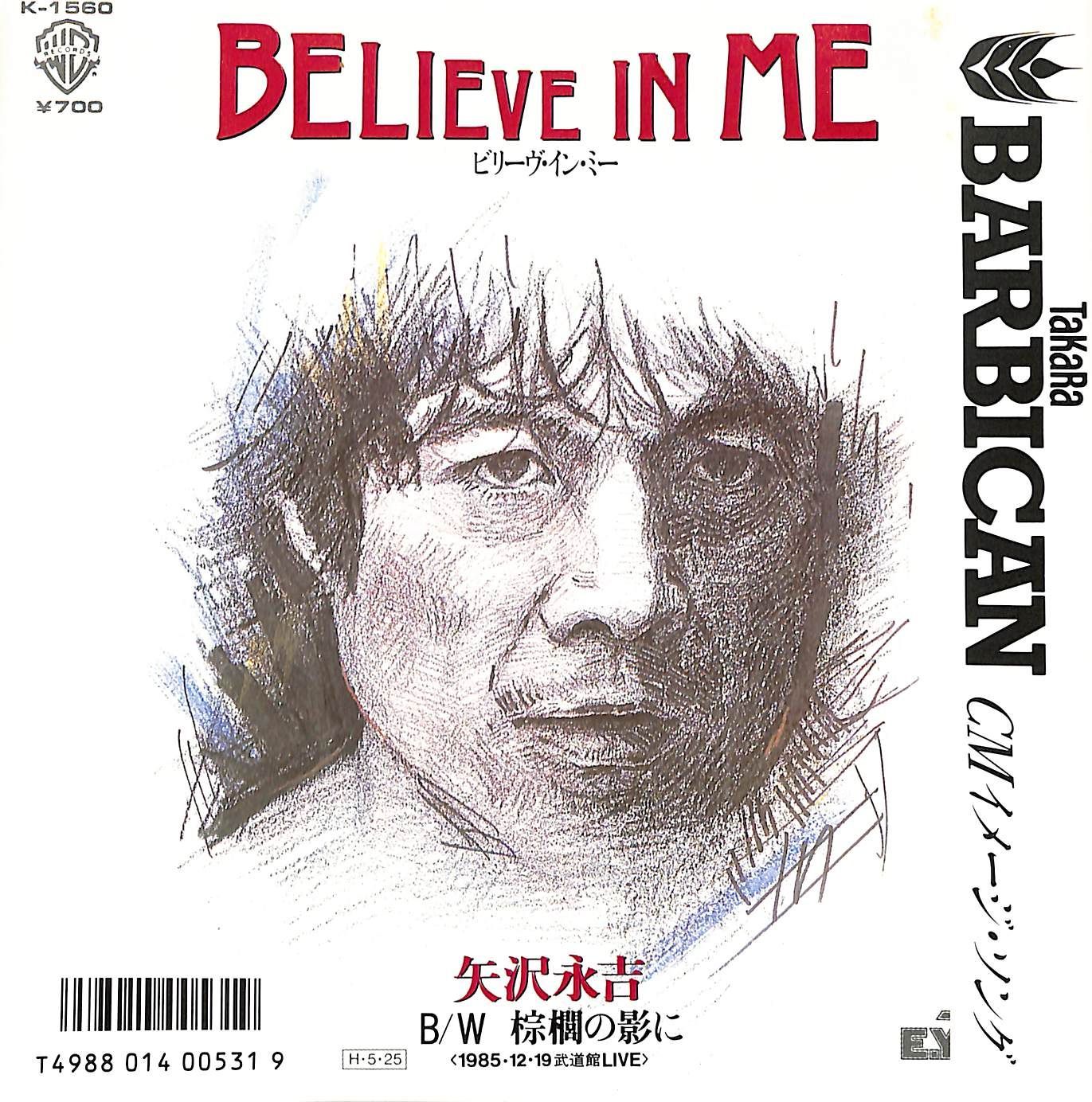 EP1枚 / 矢沢永吉(キャロル) / Believe In Me / 棕櫚の影に 1985.12.19