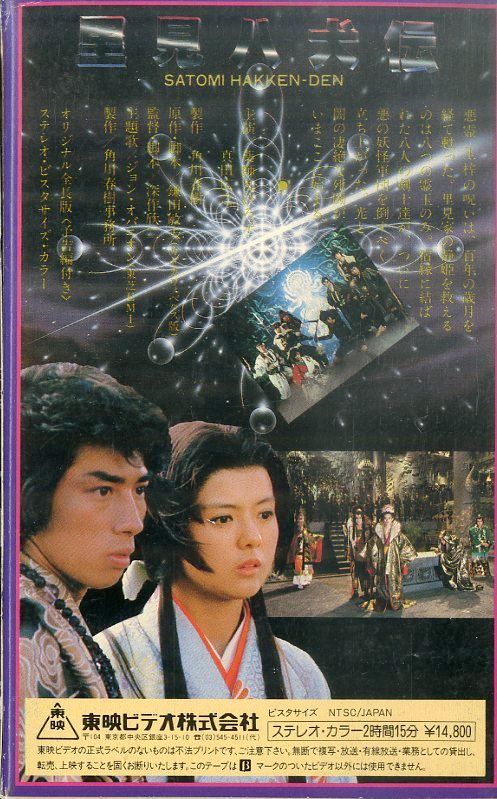 薬師丸ひろ子　モノローグ　ビデオ　VHS Amazon.co.jp: ビデオテープVHS 薬師丸ひろ子インギリシャ～東芝