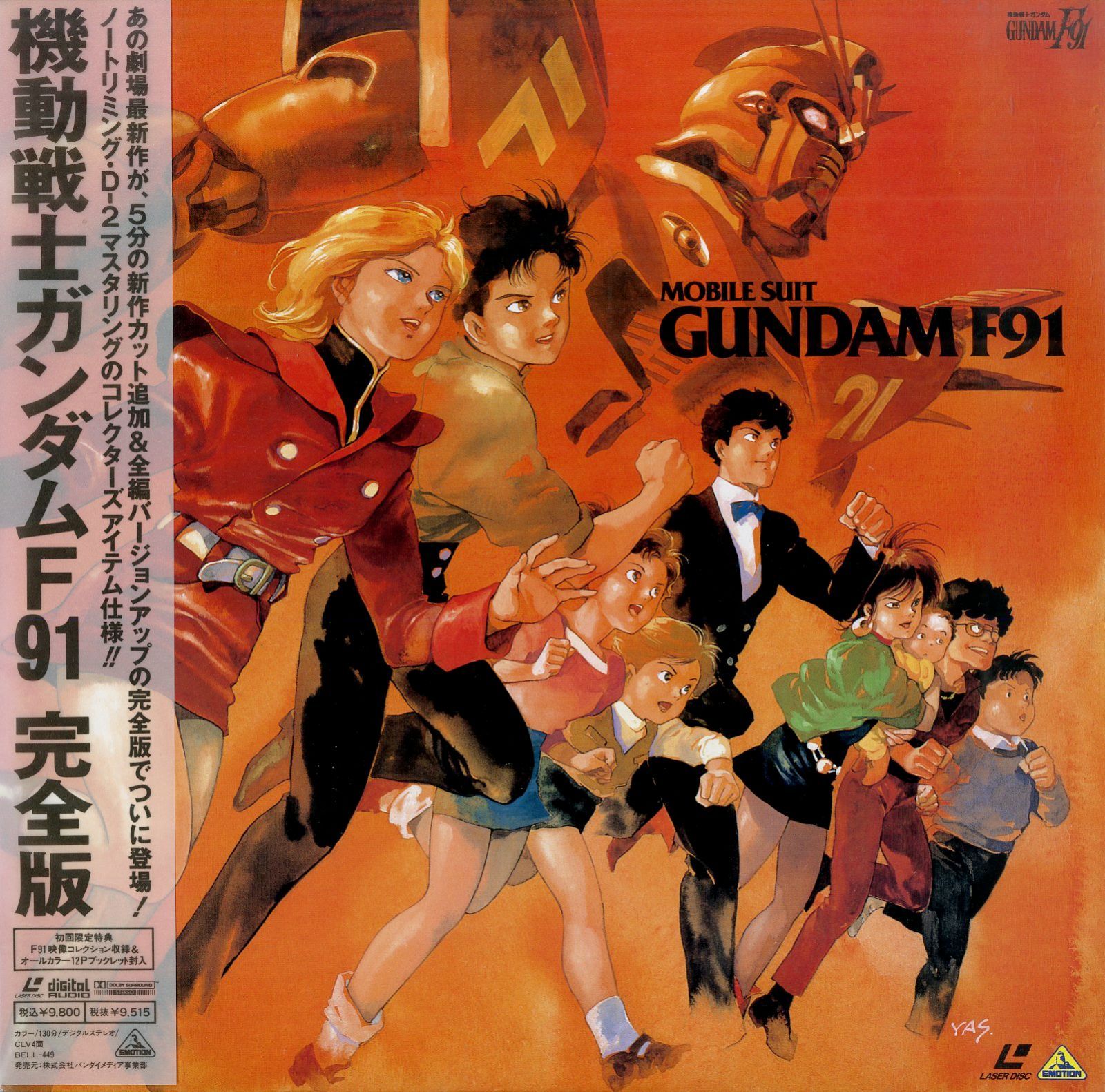 LD2枚 / 辻谷耕史 / 機動戦士ガンダムF91完全版 / B00207511 - メルカリ