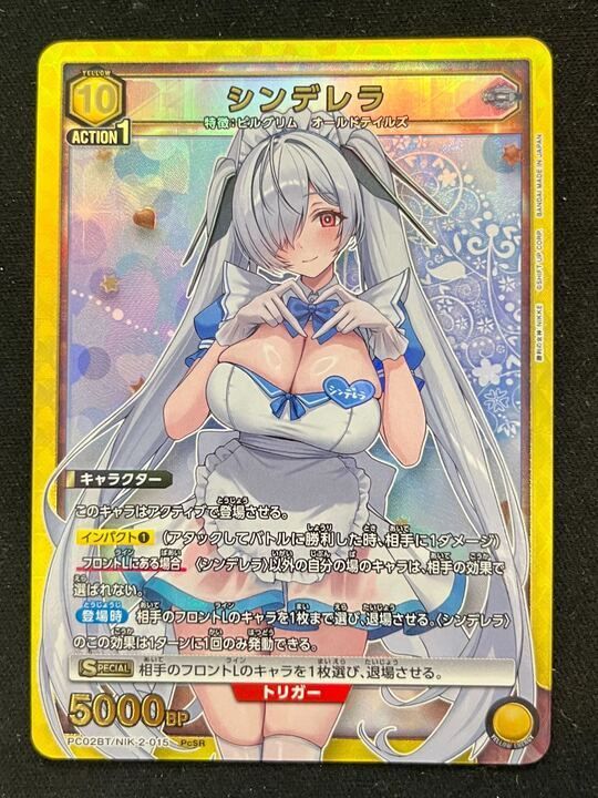 特価】シンデレラ(PcSR){黄}〈NIK-2-015〉[勝利の女神：NIKKE【PC02BT