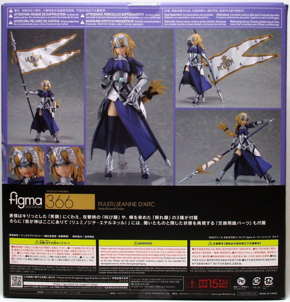 MAXFACTORY figma Fate/Grand Order ルーラー/ジャンヌ・ダルク/再販版