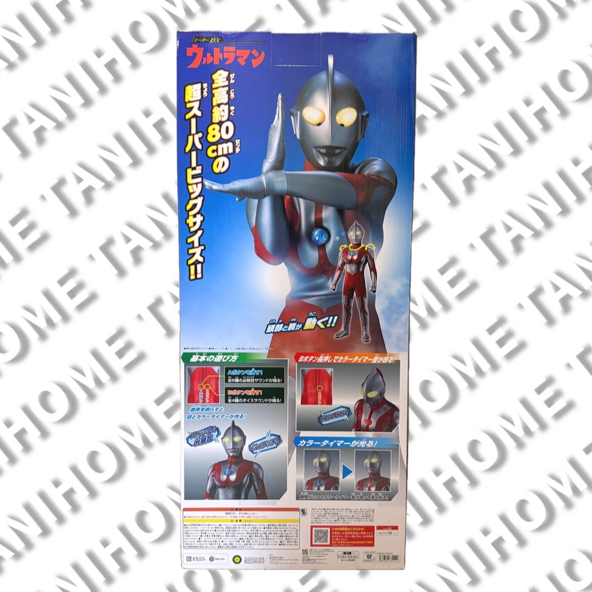 スーパーDX ウルトラマン 全高約80cm 超スーパービッグサイズ 【公式通販】